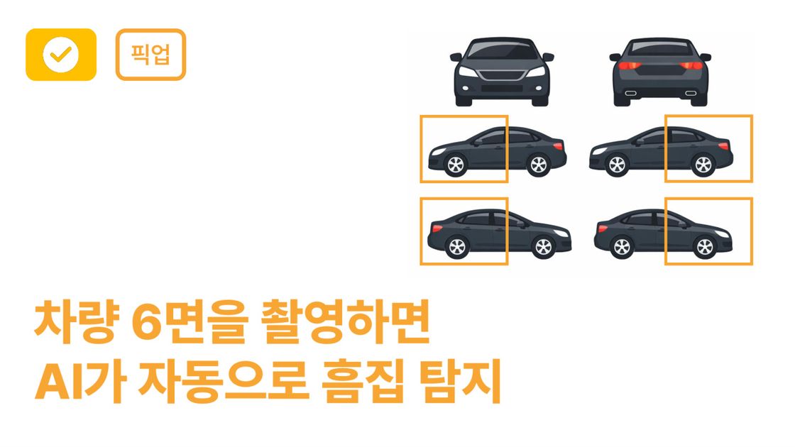 반납 후 정산되는 결제 흐름