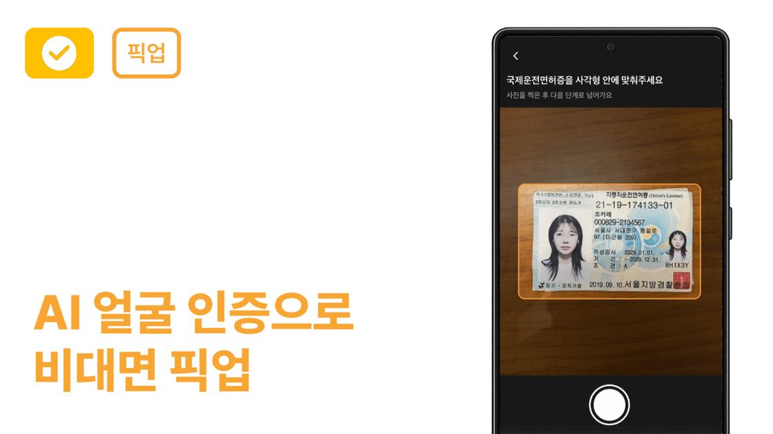 이메일로 Privy 지갑 자동 발급