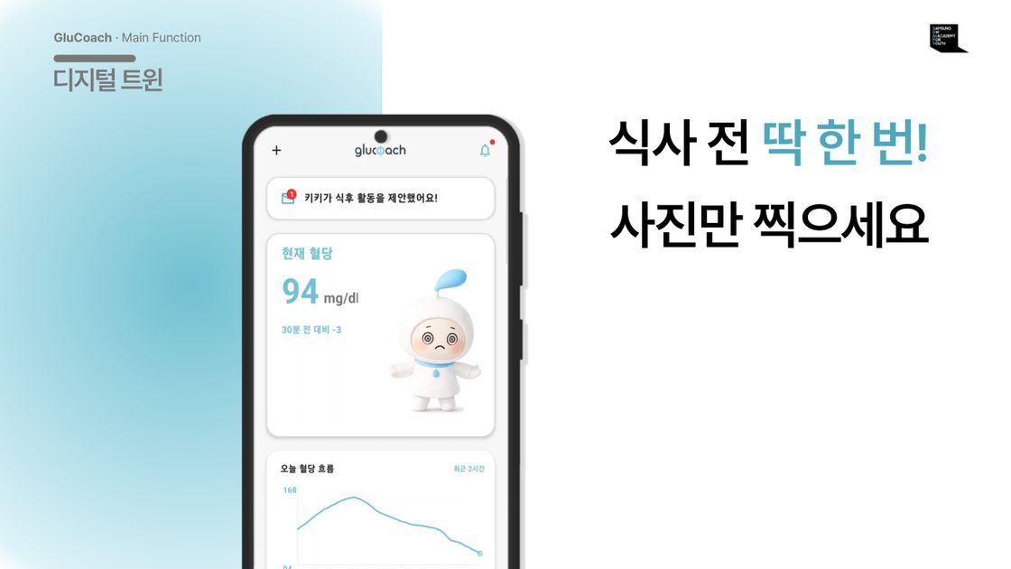 식사 전 사진 한 장으로 기록
